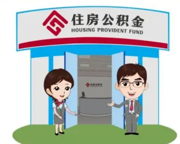 杭州离职多久公积金能取出来（离职公积金多久可以全部提取吗）